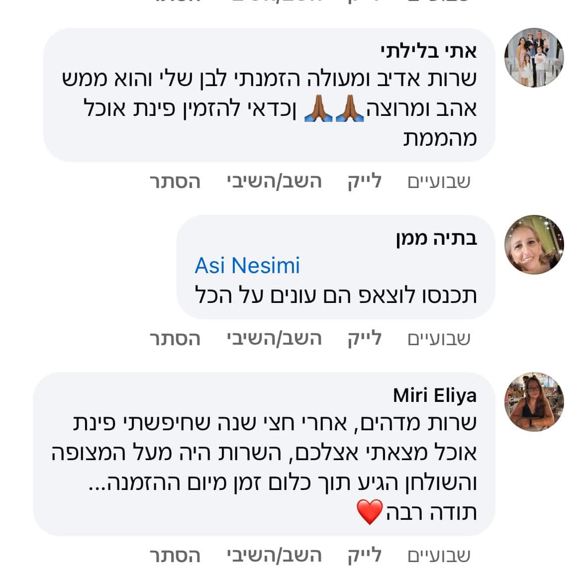 המלצת לקוח 1